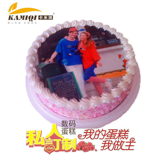 卡米琪创意数码生日蛋糕   儿童创意数码蛋糕定制情侣蛋糕 商品图3