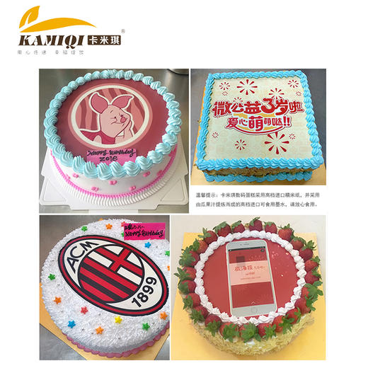 卡米琪创意数码生日蛋糕   儿童创意数码蛋糕定制情侣蛋糕 商品图0