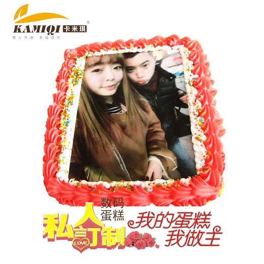 卡米琪创意数码生日蛋糕   儿童创意数码蛋糕定制情侣蛋糕 商品图1
