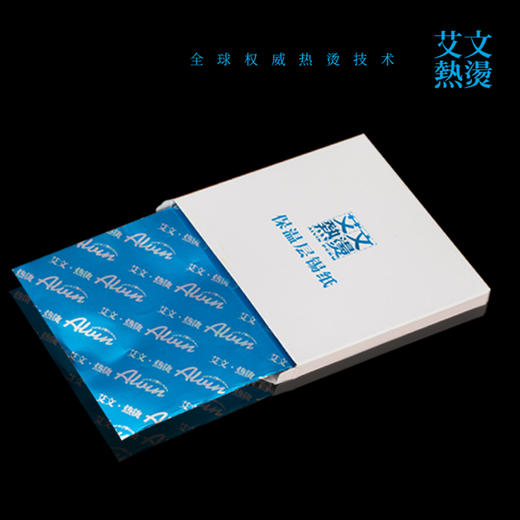 艾文热烫锡纸2盒（每盒60张左右） 商品图1