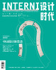 INTERNI设计时代（2015年10月号） 商品缩略图0