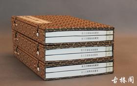 《骆宾王文集》一函二册