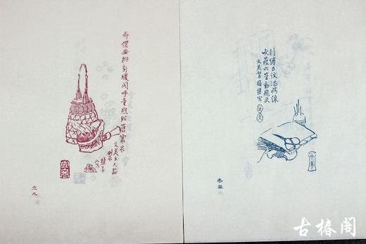 《二十四节气笺谱》木板水印 商品图7