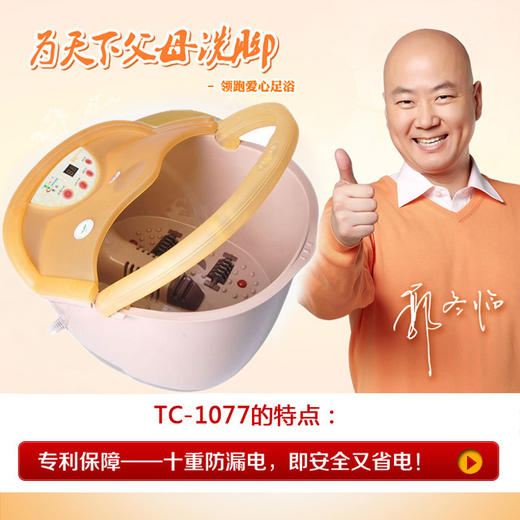 【养生足浴盆】金泰昌TC-1077足浴盆深桶按摩器泡脚盆 商品图0