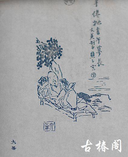 《二十四节气笺谱》木板水印 商品图10