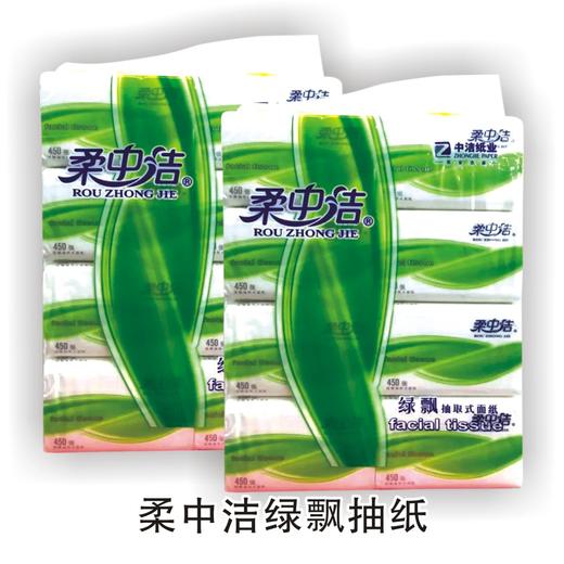 柔中洁绿飘8包抽