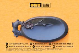 【寒梅雕▪银梅】中华自然砚，22年技龄纯熟力作