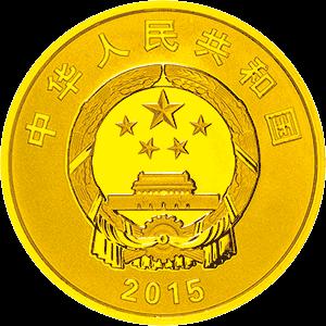 曹雪芹诞辰300周年金银纪念币 商品图2