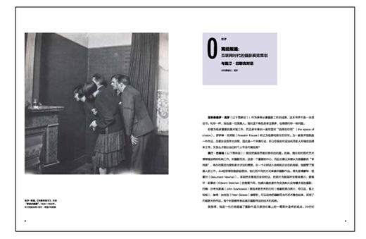 《照片秀：定义摄影史的重要展览》 亚历山德拉·莫罗 商品图2