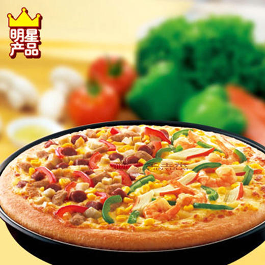 超级至尊披萨（9寸） 商品图0