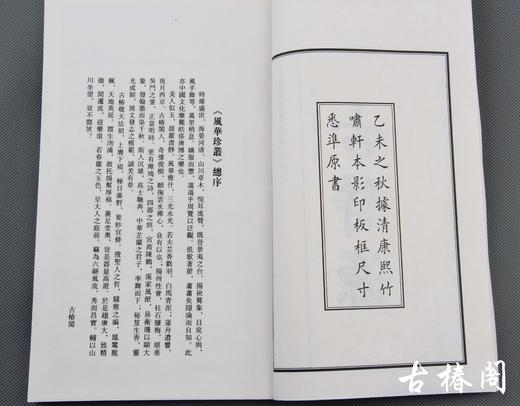 《古诗源》一函四册 商品图2