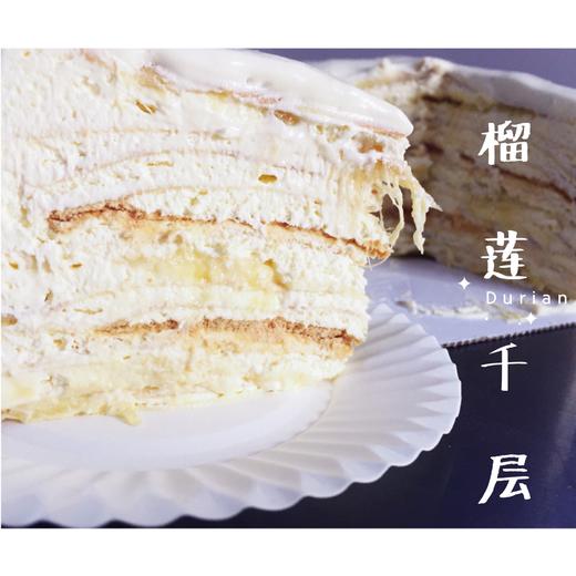 榴莲千层 |（表面三种水果装饰） 商品图0