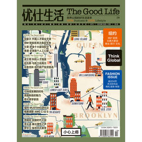优仕生活 The Good Life 商业生活化混合型杂志09期