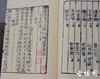 《金刻本长春真人磻溪集》一函三册 商品缩略图3