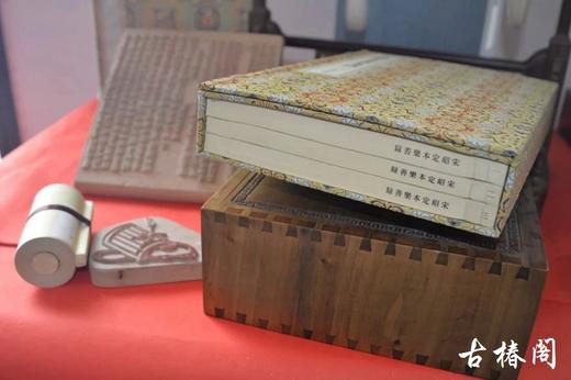 《宋绍定本乐善録》一函三册 商品图7