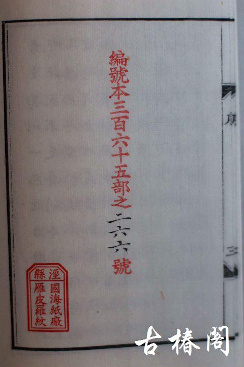 《装潢志》一函一册 商品图3