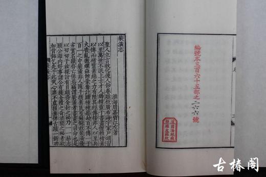 《装潢志》一函一册 商品图11