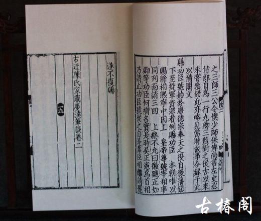 《梦溪笔谈》一函四册 商品图4