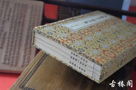 《金刻本长春真人磻溪集》一函三册 商品图9