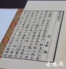 《宋绍定本乐善録》一函三册 商品缩略图2