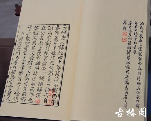 《金刻本长春真人磻溪集》一函三册 商品图6