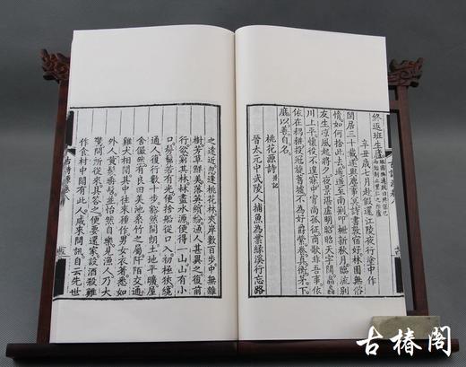 《古诗源》一函四册 商品图5