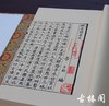 《宋绍定本乐善録》一函三册 商品缩略图4