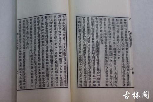 《装潢志》一函一册 商品图7