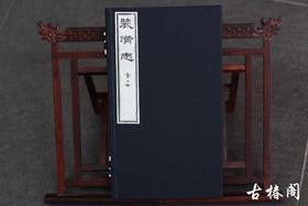 《装潢志》一函一册