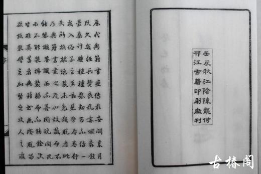 《装潢志》一函一册 商品图4