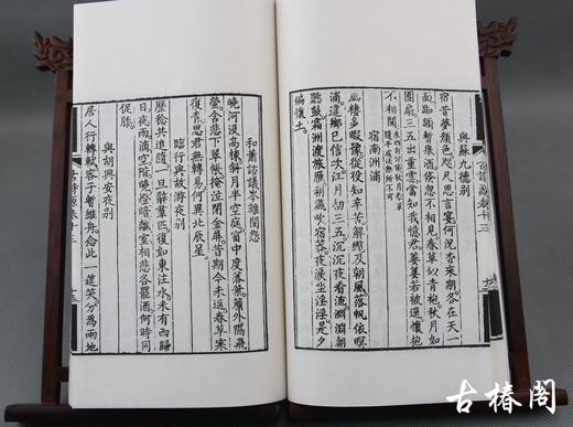 《古诗源》一函四册 商品图7