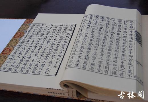 《宋绍定本乐善録》一函三册 商品图5