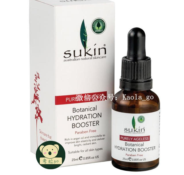 (考拉go)sukin天然草本植物活颜保湿精华hydration booster25ml