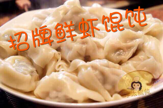 【必买】李太的手工馄饨 商品图5