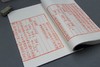 精刻《宋本酒经》朱砂红印本 商品缩略图3