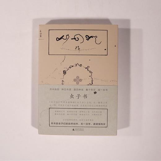 虫子书签名朱赢椿