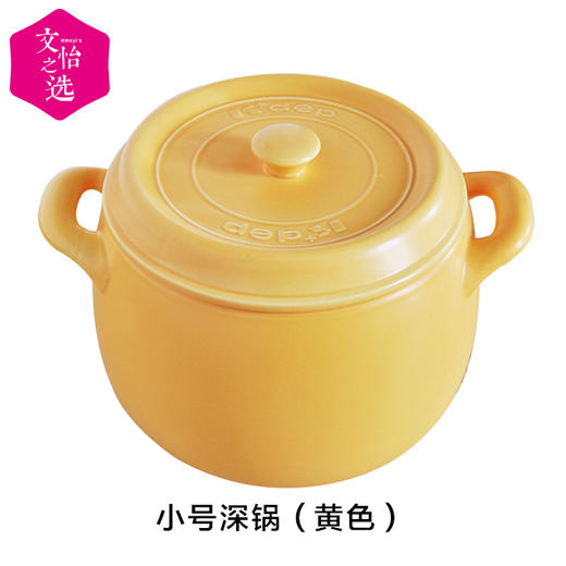 【文怡之选】日本K+dep凯得宝一代小号深汤锅陶瓷锅 煲汤 炖锅 砂锅 5升 顺丰包邮  适合3-5人 商品图1
