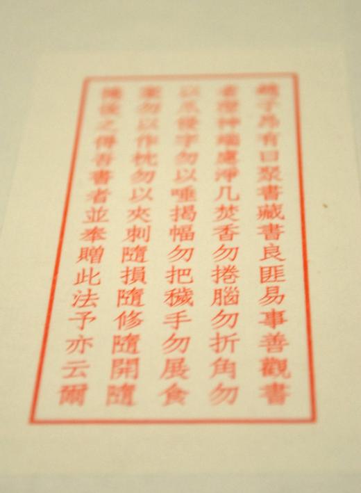 精刻《宋本酒经》朱砂红印本 商品图5