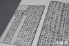 宋本《十一家注孙子兵法》一函二册 商品缩略图2