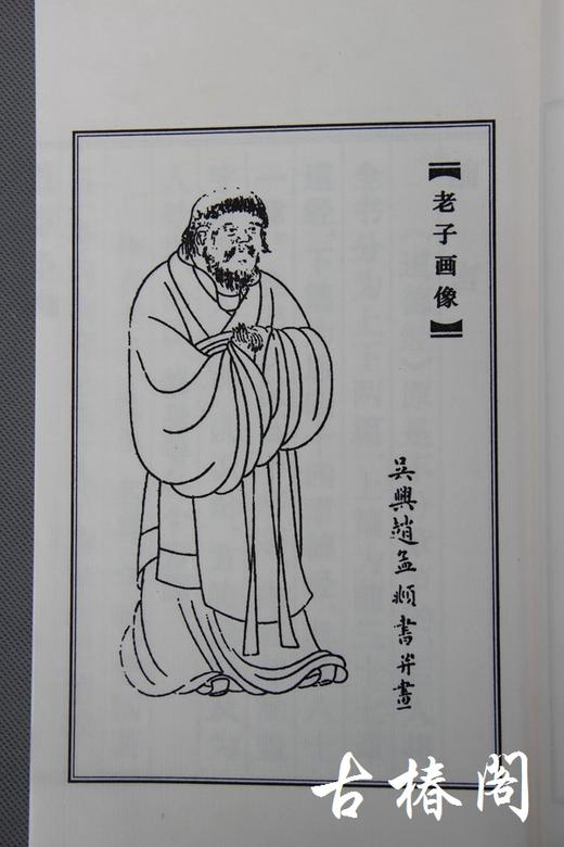 《道德经》一函二册 商品图1