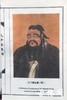 《孔子圣迹图》一函二册 商品缩略图5