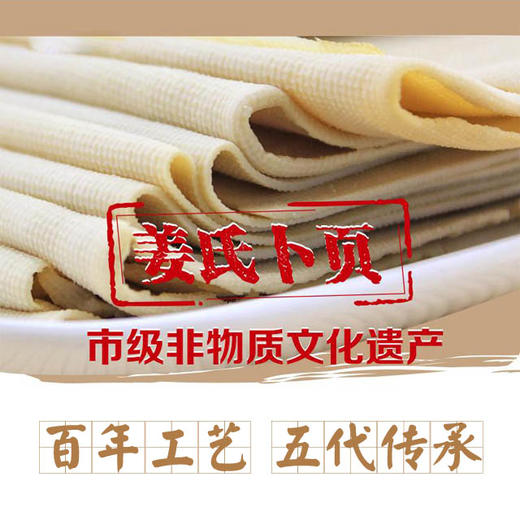 【阜宁卜页】盐城地方特色千张百叶/1斤装