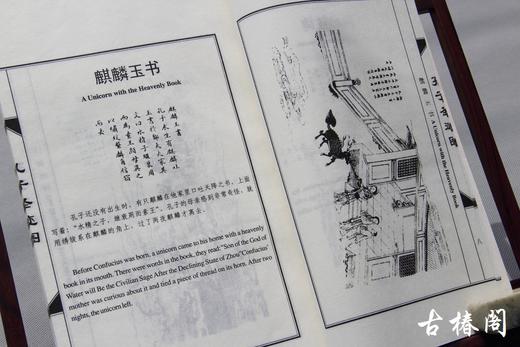 《孔子圣迹图》一函二册 商品图2