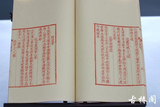 影刻南宋书棚本《朱庆馀诗集》朱砂红印本 商品图5