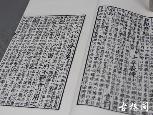 宋本《十一家注孙子兵法》一函二册 商品图5
