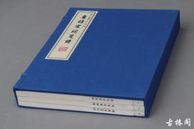 《唐诗宋词笺谱》一函三册