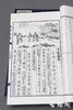 《论语句解》一函二册 商品缩略图3