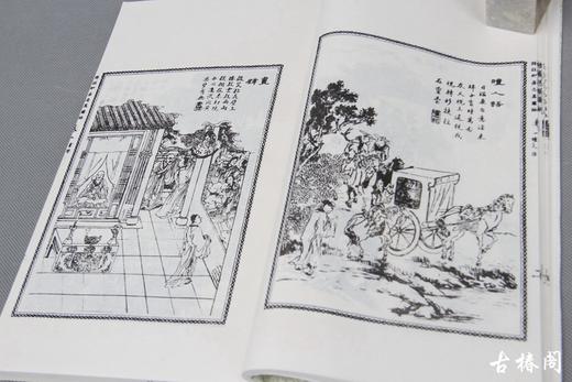 《聊斋志异图咏》一函十册 商品图6