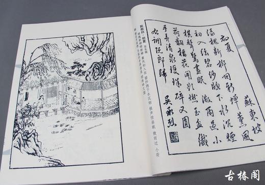 《唐诗宋词笺谱》一函三册 商品图4