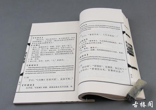 《论语意解》一函四册 商品图4